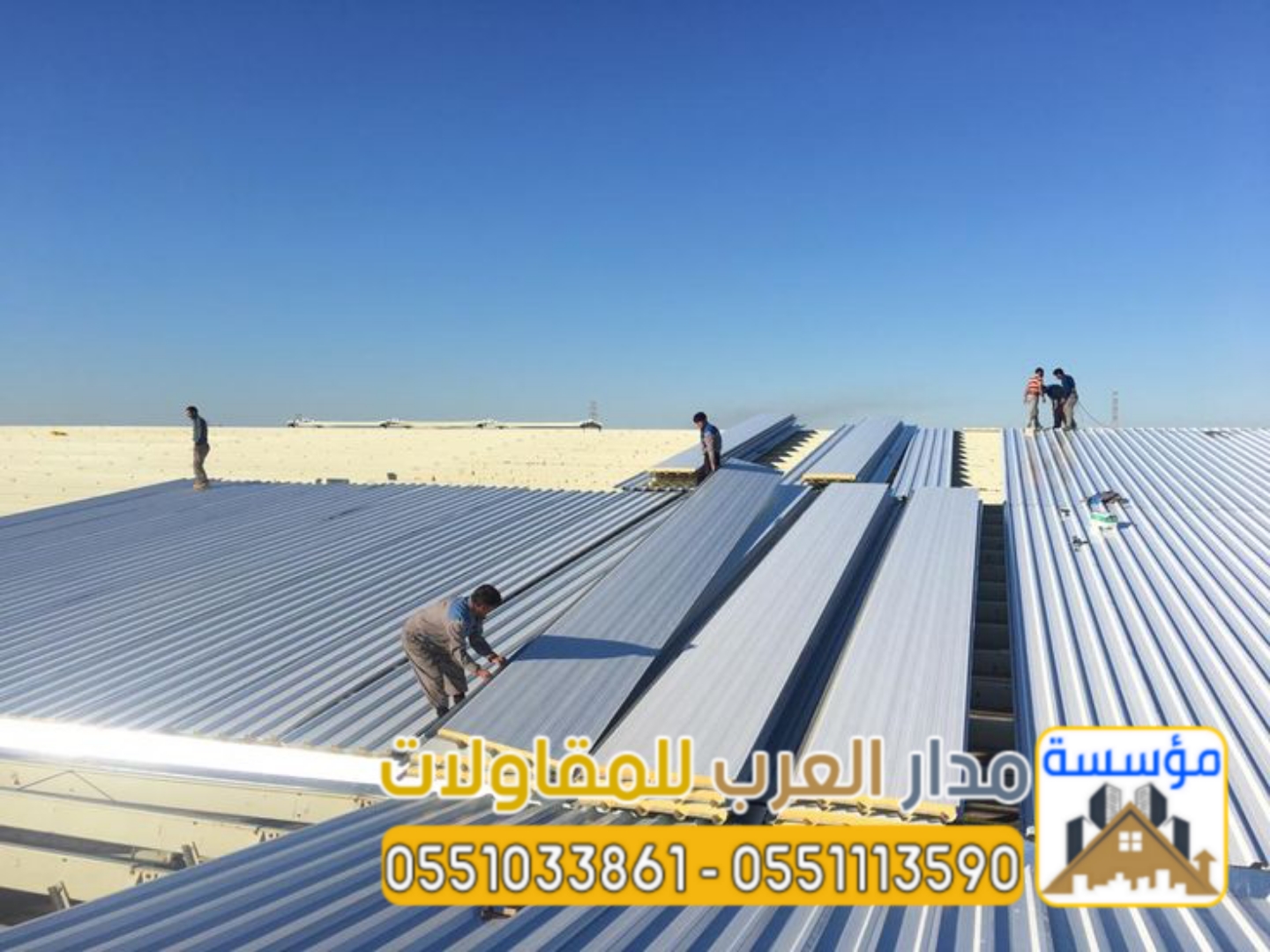 أفضل مقاول ساندوتش بانل في الرياض | تركيب ملاحق وهناجر ساندوتش بانل 0551033861