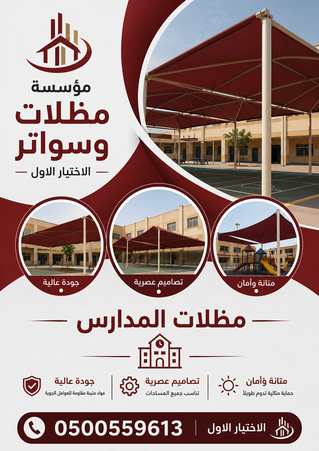 مظلات وسواتر الاختيار الاول مظلات مواقف السيارات بالرياض تركيب برجولات للحدائق حديثه بمجال مظلات وسواتر التخصصي ارخص الاسعار حصرية بالرياض