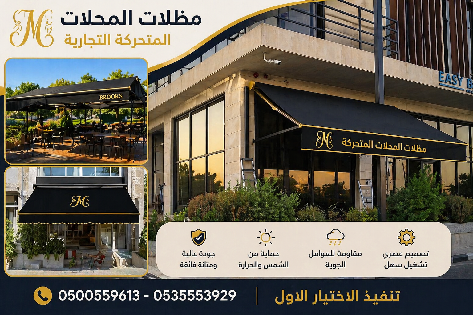 مظلاتي ابتكار جديد من مظلات وسواتر الاختيارالاول✅ O5OO559613 مظلات بالريموت, ابتكارجميع انواع المظلات والسواتروالهناجرالتخصصي مظلات السيارات