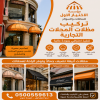تركيب مظلات مودرن من مؤسسة الاختيار الاول مظلات سيارات متحركة كهربائية بالريموت كنترول الذكية افضل مؤسسة بتركيب مظلات الكهربائية بالرياض تركيب مظلات مودرن من مؤسسة الاختيار الاول مظلات سيارات متحركة كهربائية بالريموت كنترول الذكية افضل مؤسسة بتركيب مظلات الكهربائية بالرياض