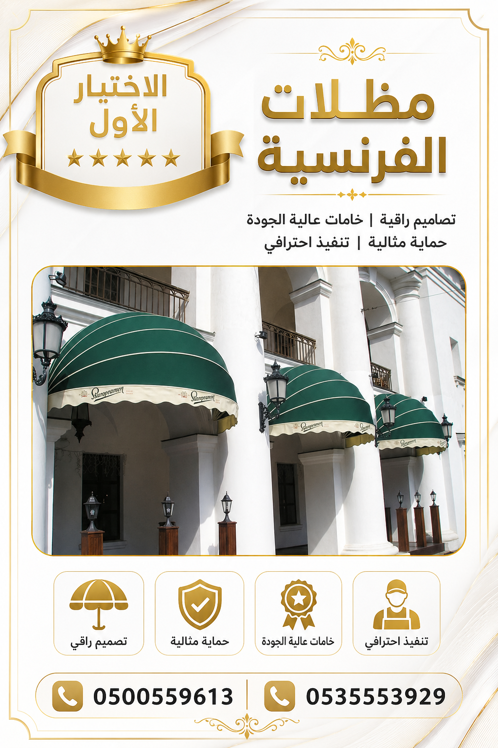 مظلات وسواتر الاختيار الاول مظلات مواقف السيارات بالرياض تركيب برجولات للحدائق حديثه بمجال مظلات وسواتر التخصصي ارخص الاسعار حصرية بالرياض