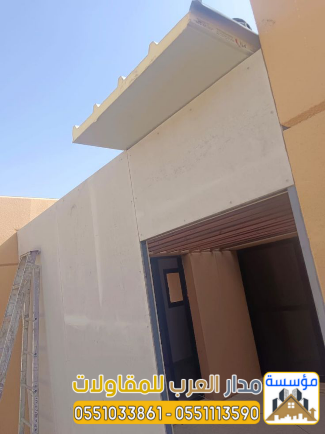 ملاحق اسمنت بورد بالرياض تنفيذ احترافي وأسعار مناسبة 0551033861