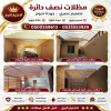 مظلاتي ابتكار جديد من مظلات وسواتر الاختيارالاول✅ O5OO559613 مظلات بالريموت, ابتكارجميع انواع المظلات والسواتروالهناجرالتخصصي مظلات السيارات