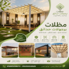 شركة الاختيار الاول مظلات وسواتر معرض التخصصي تركيب مظلات سيارات تركيب سواتر المنازل تركيب هناجر مستودعات مظلات محلات التجارية مظلات متحركة شركة الاختيار الاول مظلات وسواتر معرض التخصصي تركيب مظلات سيارات تركيب سواتر المنازل تركيب هناجر مستودعات مظلات محلات التجارية مظلات متحركة