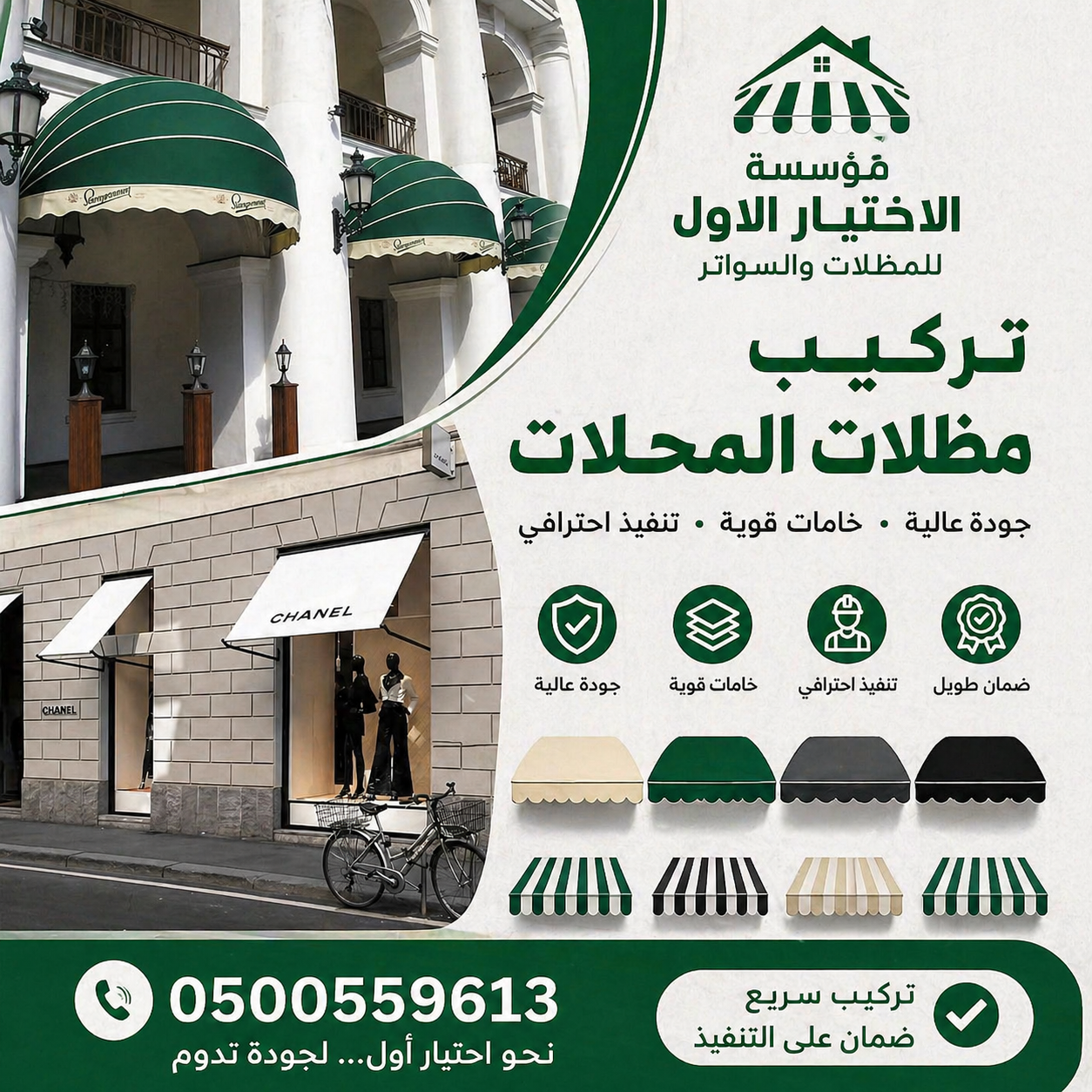 معرض مظلات وسواتر الاختيار الاول تركيب مظلات مواقف سيارات بالرياض - 0500559613 - اعمال المستودعات - شركة سواتر الرياض - برجولات الحدائق