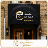 معرض مظلات وسواتر الاختيار الاول تركيب مظلات مواقف سيارات بالرياض - 0500559613 - اعمال المستودعات - شركة سواتر الرياض - برجولات الحدائق معرض مظلات وسواتر الاختيار الاول تركيب مظلات مواقف سيارات بالرياض - 0500559613 - اعمال المستودعات - شركة سواتر الرياض - برجولات الحدائق