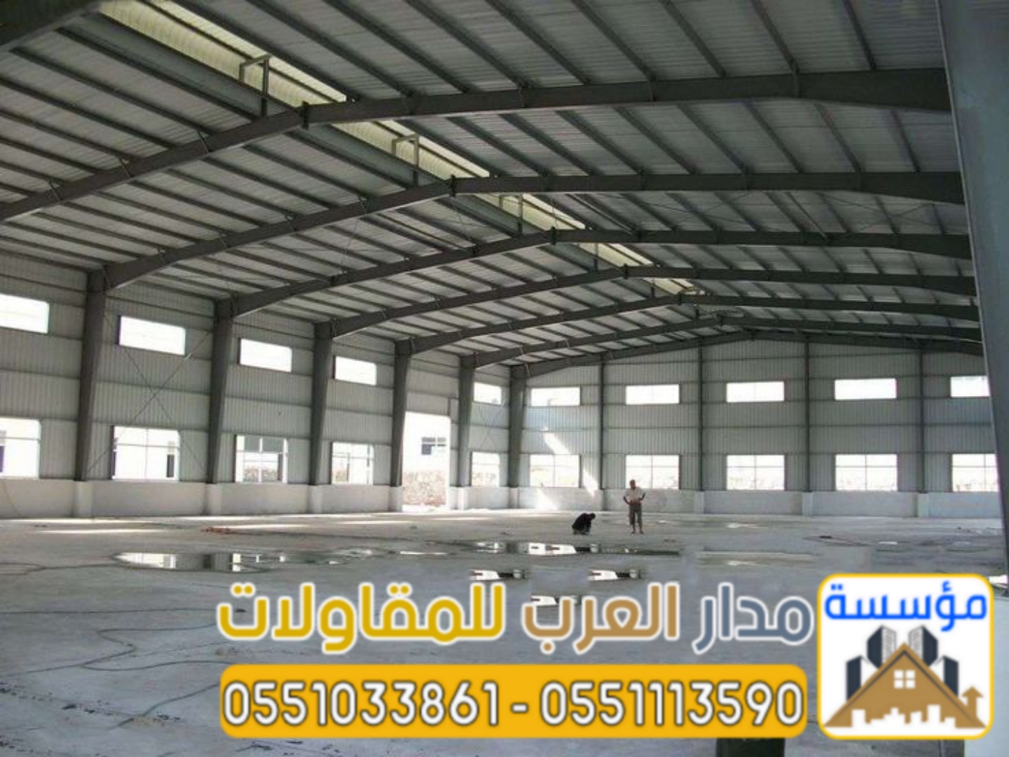 مؤسسة ساندوتش بانل بالرياض | بناء مستودعات وهناجر 0551033861