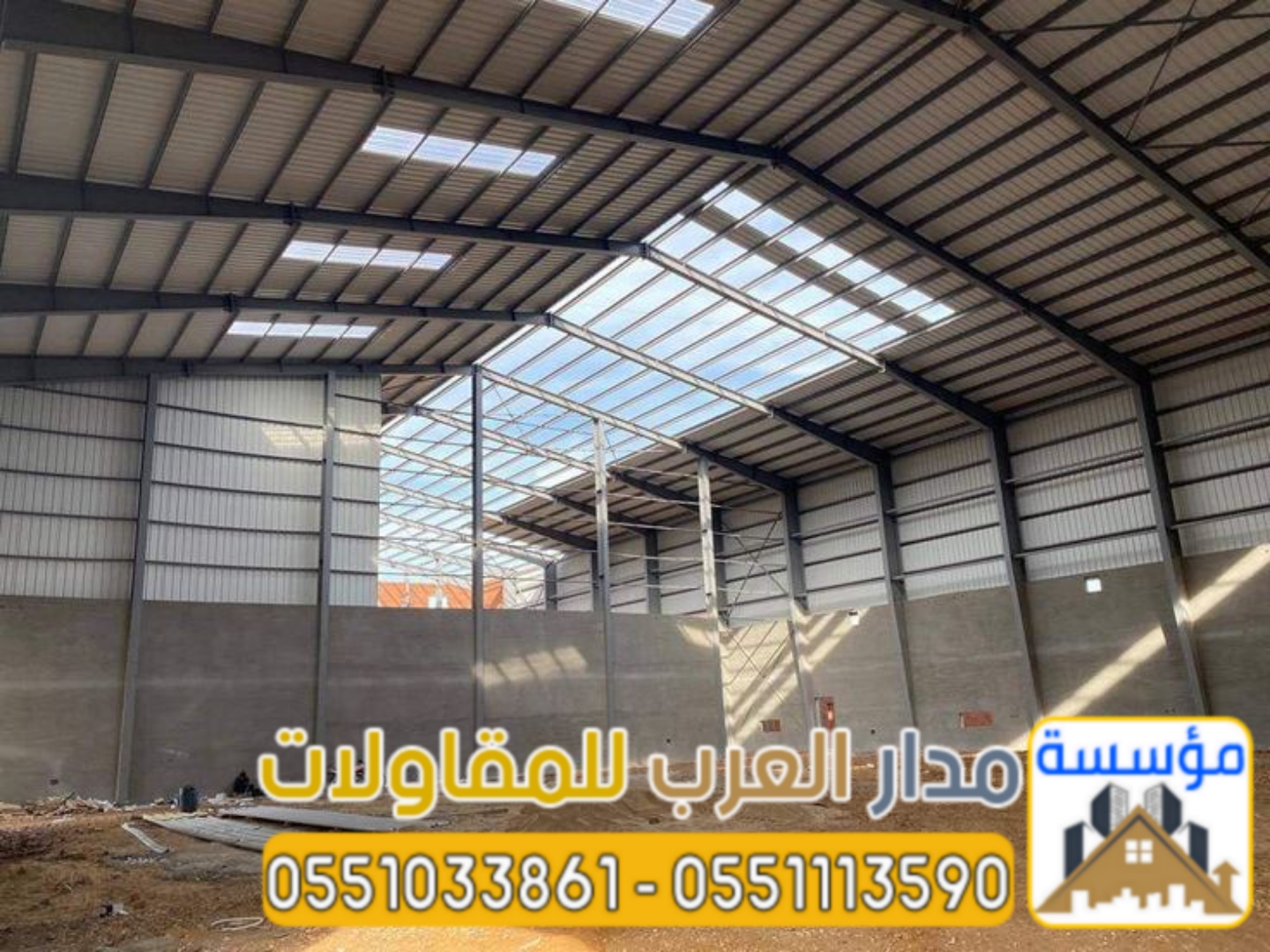 مؤسسة ساندوتش بانل بالرياض | بناء مستودعات وهناجر 0551033861