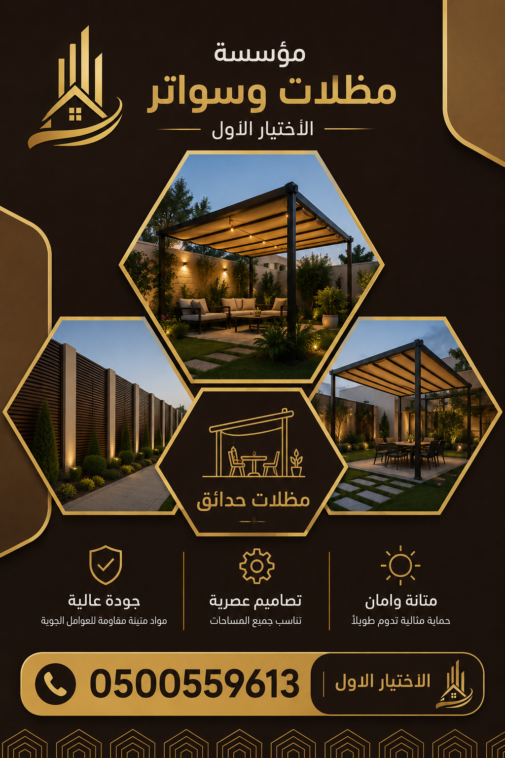 جديد مظلات ظل ابتكار✔️تركيب مظلات وسواترباسعارمناقسة  سواترومظلات ظل الاختيارالاول0114996351