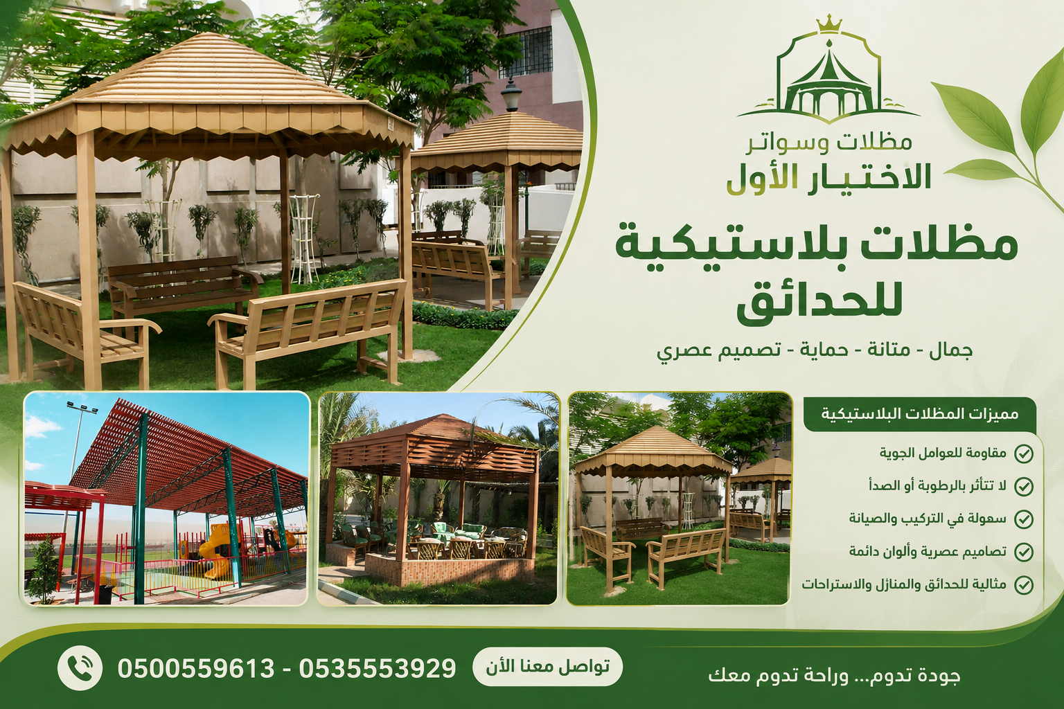 جديد مظلات ظل ابتكار✔️تركيب مظلات وسواترباسعارمناقسة سواترومظلات ظل الاختيارالاول0114996351
