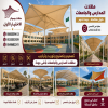 مظلات سيارات الرياض 0500559613 معايير التنفيذ والجودة في مظلات وسواتر الإختيار الأول للمظلات