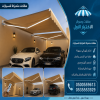 معرض مظلات وسواتر الاختيار الاول تركيب مظلات مواقف سيارات بالرياض - 0500559613 - اعمال المستودعات - شركة سواتر الرياض - برجولات الحدائق معرض مظلات وسواتر الاختيار الاول تركيب مظلات مواقف سيارات بالرياض - 0500559613 - اعمال المستودعات - شركة سواتر الرياض - برجولات الحدائق