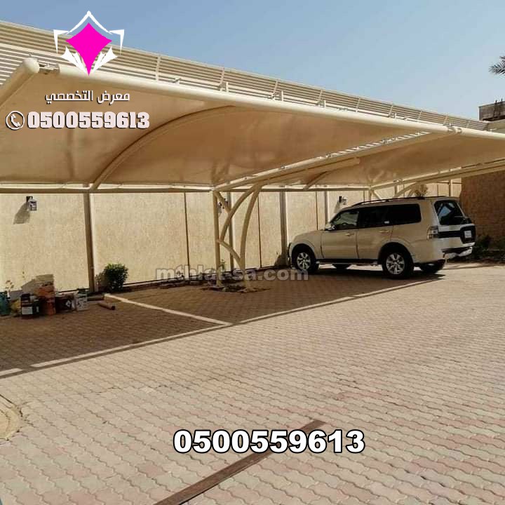 أفضل مؤسسة تركيب مظلات سيارات بالرياض وجدة 0500559613