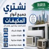 دينا طش اغراض القديمه باحي الرائد 0556418907