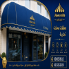 معرض مظلات وسواتر الاختيار الاول تركيب مظلات مواقف سيارات بالرياض - 0500559613 - اعمال المستودعات - شركة سواتر الرياض - برجولات الحدائق