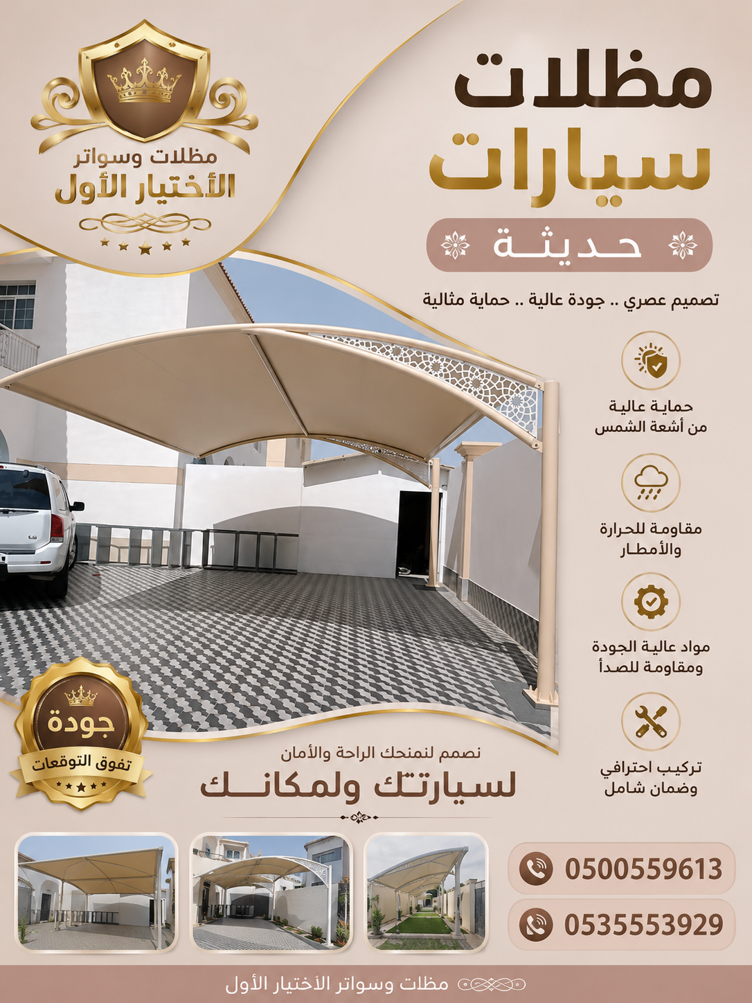 مظلات وسواتر الاختيار الاول مظلات مواقف السيارات بالرياض تركيب برجولات للحدائق حديثه بمجال مظلات وسواتر التخصصي ارخص الاسعار حصرية بالرياض