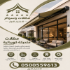مظلاتي ابتكار جديد من مظلات وسواتر الاختيارالاول✅ O5OO559613 مظلات بالريموت, ابتكارجميع انواع المظلات والسواتروالهناجرالتخصصي مظلات السيارات مظلاتي ابتكار جديد من مظلات وسواتر الاختيارالاول✅ O5OO559613 مظلات بالريموت, ابتكارجميع انواع المظلات والسواتروالهناجرالتخصصي مظلات السيارات