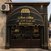 مظلاتي ابتكار جديد من مظلات وسواتر الاختيارالاول✅ O5OO559613 مظلات بالريموت, ابتكارجميع انواع المظلات والسواتروالهناجرالتخصصي مظلات السيارات