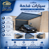 معرض مظلات وسواتر الاختيار الاول تركيب مظلات مواقف سيارات بالرياض - 0500559613 - اعمال المستودعات - شركة سواتر الرياض - برجولات الحدائق