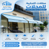 تركيب مظلات مودرن من مؤسسة الاختيار الاول مظلات سيارات متحركة كهربائية بالريموت كنترول الذكية افضل مؤسسة بتركيب مظلات الكهربائية بالرياض