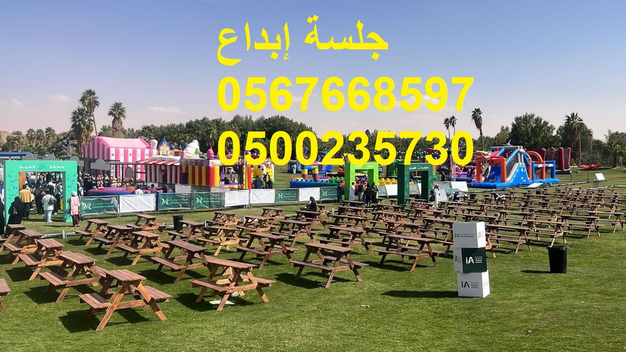 جلسات مودرن أنيقة للمناسبات