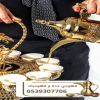 قهوجي وصباب قهوة في جدة | قهوجيين وقهوجيات للمناسبات والضيافة الفاخرة 0539307706