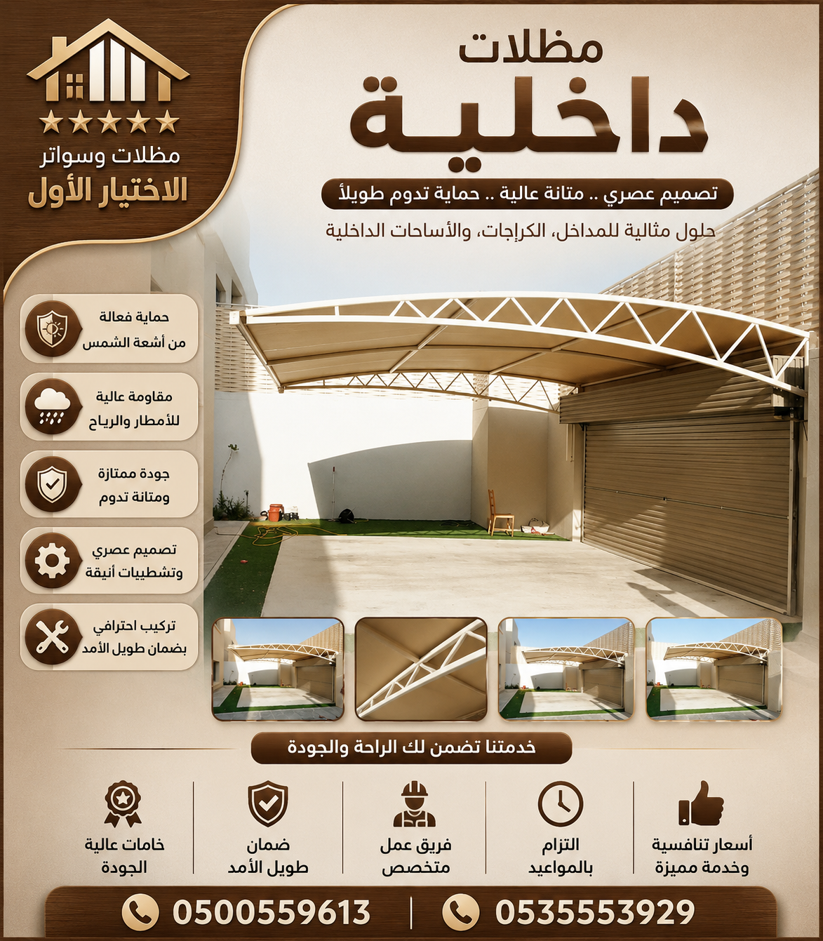 مظلات وسواتر الاختيار الاول مظلات مواقف السيارات بالرياض تركيب برجولات للحدائق حديثه بمجال مظلات وسواتر التخصصي ارخص الاسعار حصرية بالرياض