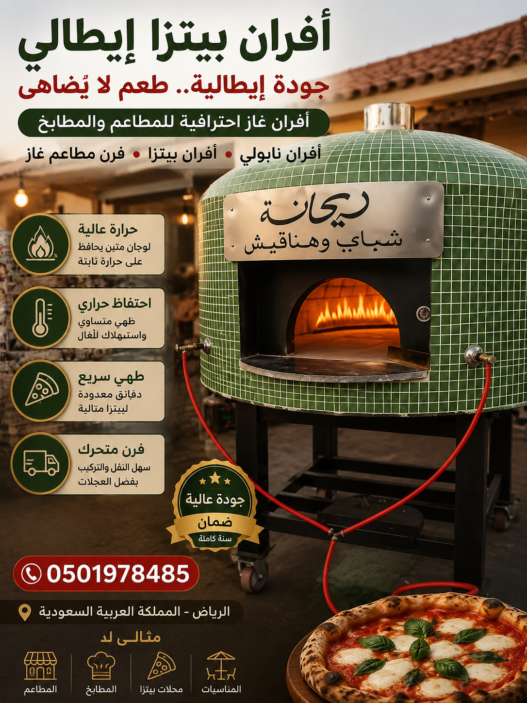 افرن غاز مطاعم افران مطاعم