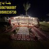 جلسات مودرن أنيقة للمناسبات