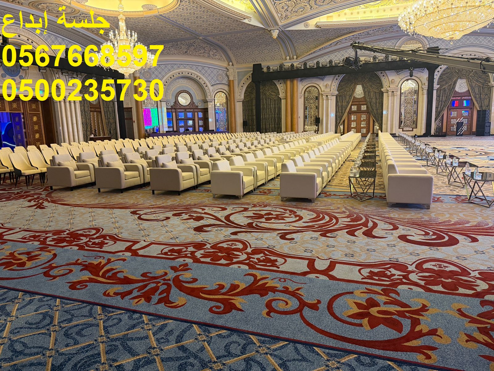 جلسات مودرن متنوعة للفعاليات والمعارض