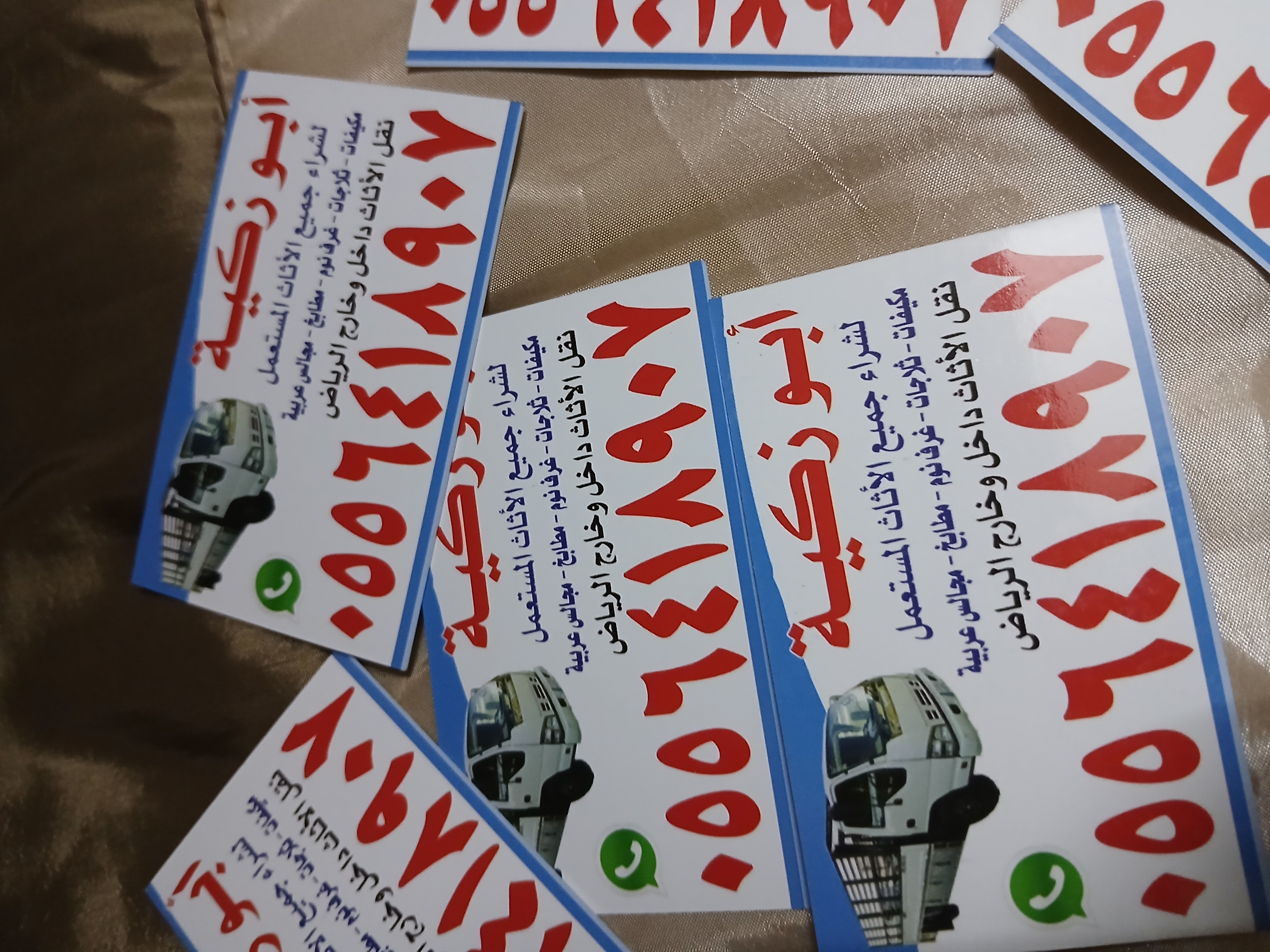دينا نقل عفش داخل حي الياسمين 0556418907