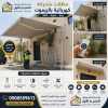 تركيب مظلة كهربائية للسيارة 2026 افضل انواع مظلة سيارة متحركة,مظلة سيارة قابلة للطي ج/0500559613