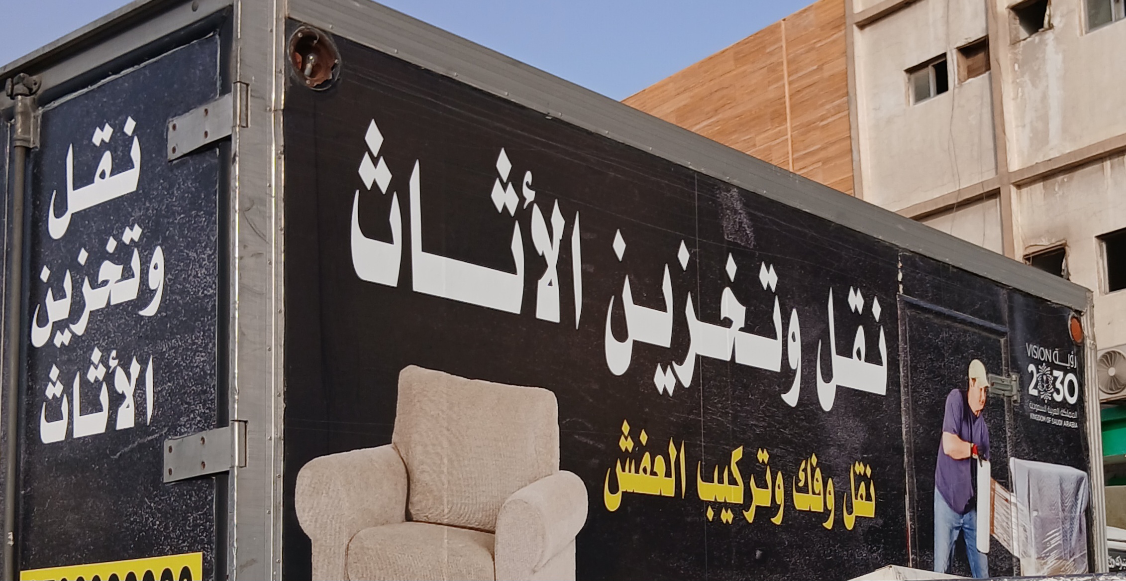 دينا طش اغراض القديمه باحي الرحمانيه 0556418907