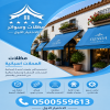 معرض مظلات وسواتر الاختيار الاول تركيب مظلات مواقف سيارات بالرياض - 0500559613 - اعمال المستودعات - شركة سواتر الرياض - برجولات الحدائق