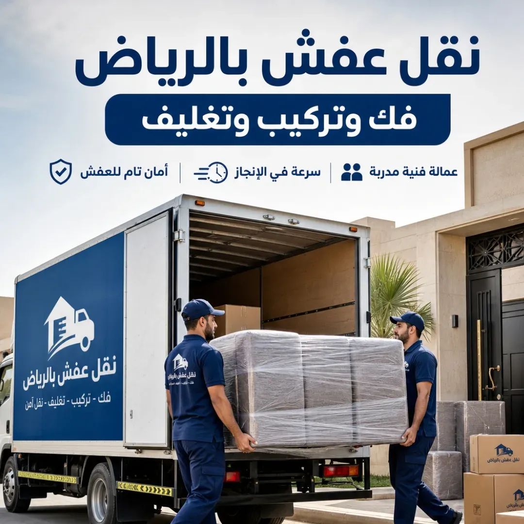 دينا نقل عفش داخل حي السويدي 0556418907