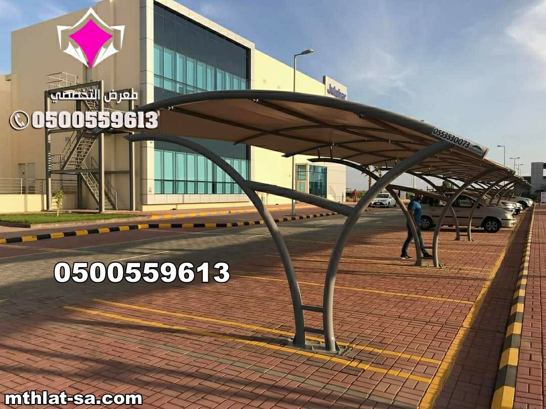 شركة تركيب مظلات مواقف سيارات 0500559613