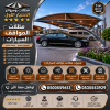 مظلات سيارات  وسواتر  ورشة مظلات وسواتر الاختيارالاول 0114996351 ابتكارجميع انواع المظلات والسواتروالهناجرجديد سواتر,بيوت شعرسواترحديد