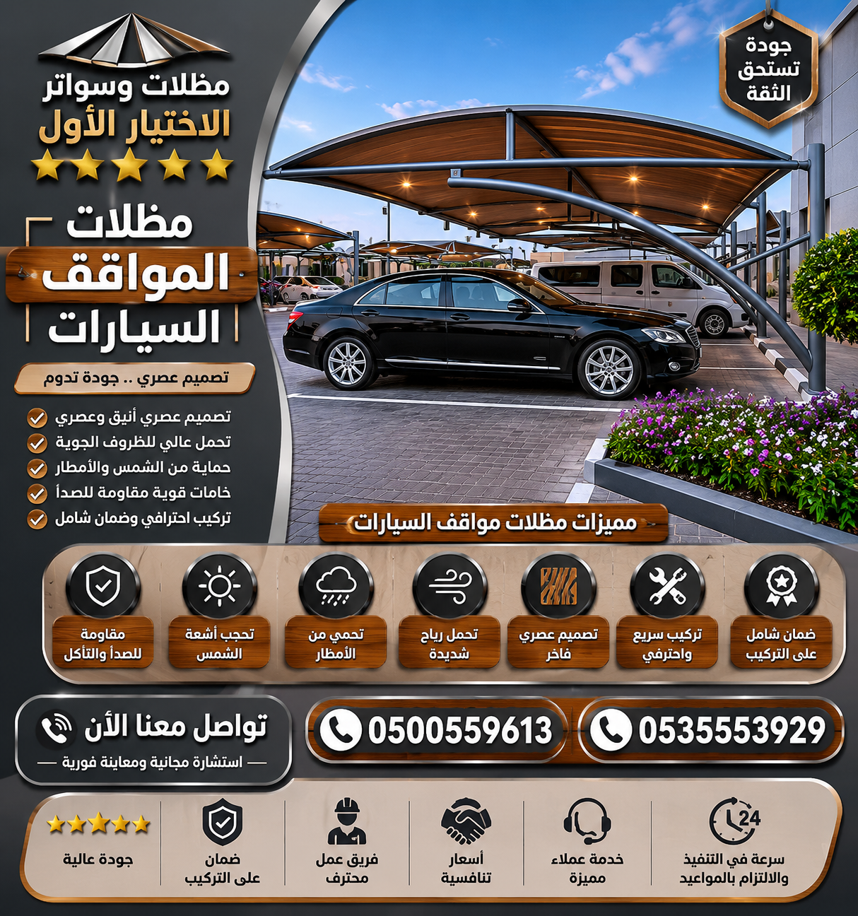 مظلات سيارات  وسواتر  ورشة مظلات وسواتر الاختيارالاول 0114996351 ابتكارجميع انواع المظلات والسواتروالهناجرجديد سواتر,بيوت شعرسواترحديد