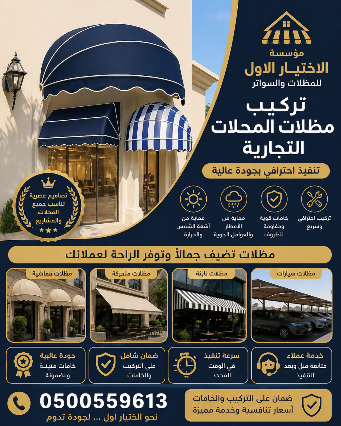 مظلات وسواتر الاختيار الاول تركيب مظلات للسيارات - شركة سواتر الرياض - انشاء مستودعات - تركيب ساندوتش بانل - مظلات حدائق برجولات خشبية التخصصي