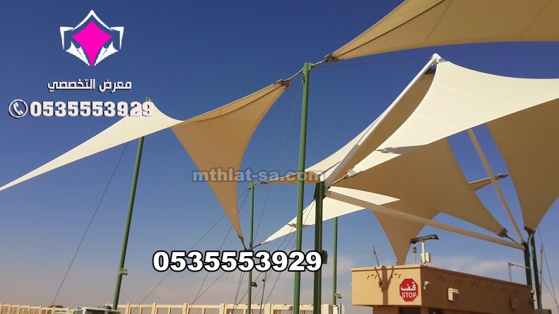 مظلات الشد الإنشائي في السعودية – تصميم وتركيب بأعلى معايير الجودة لطلب 0500559613