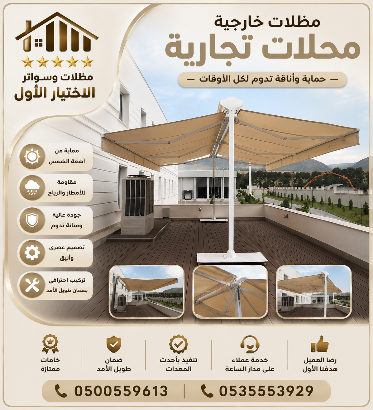 معرض مظلات وسواتر الاختيار الاول تركيب مظلات مواقف سيارات بالرياض - 0500559613 - اعمال المستودعات - شركة سواتر الرياض - برجولات الحدائق
