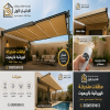 مظلات وسواتر الاختيار الاول شركة سواتر ومظلات تركيب مظلات سيارات تركيب سواتر المنازل تركيب هناجر مستودعات مظلات محلات التجارية مظلات متحركة