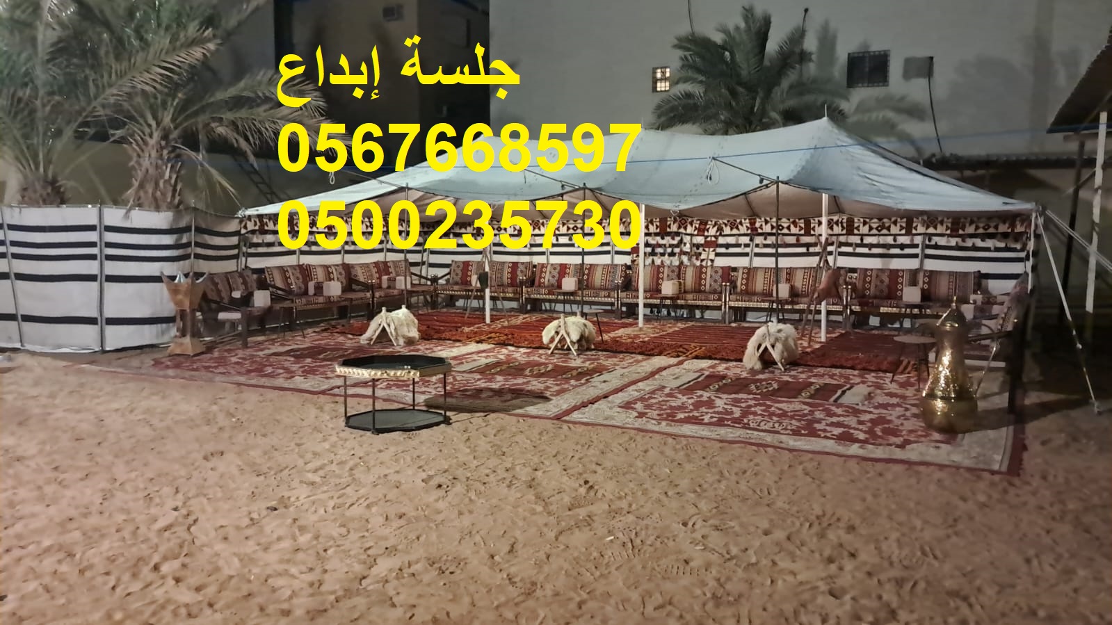 تأجير جلسات مودرن بأشكال حديثة