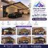 مظلات وسواتر الاختيار الاول مظلات مواقف السيارات بالرياض تركيب برجولات للحدائق حديثه بمجال مظلات وسواتر التخصصي ارخص الاسعار حصرية بالرياض