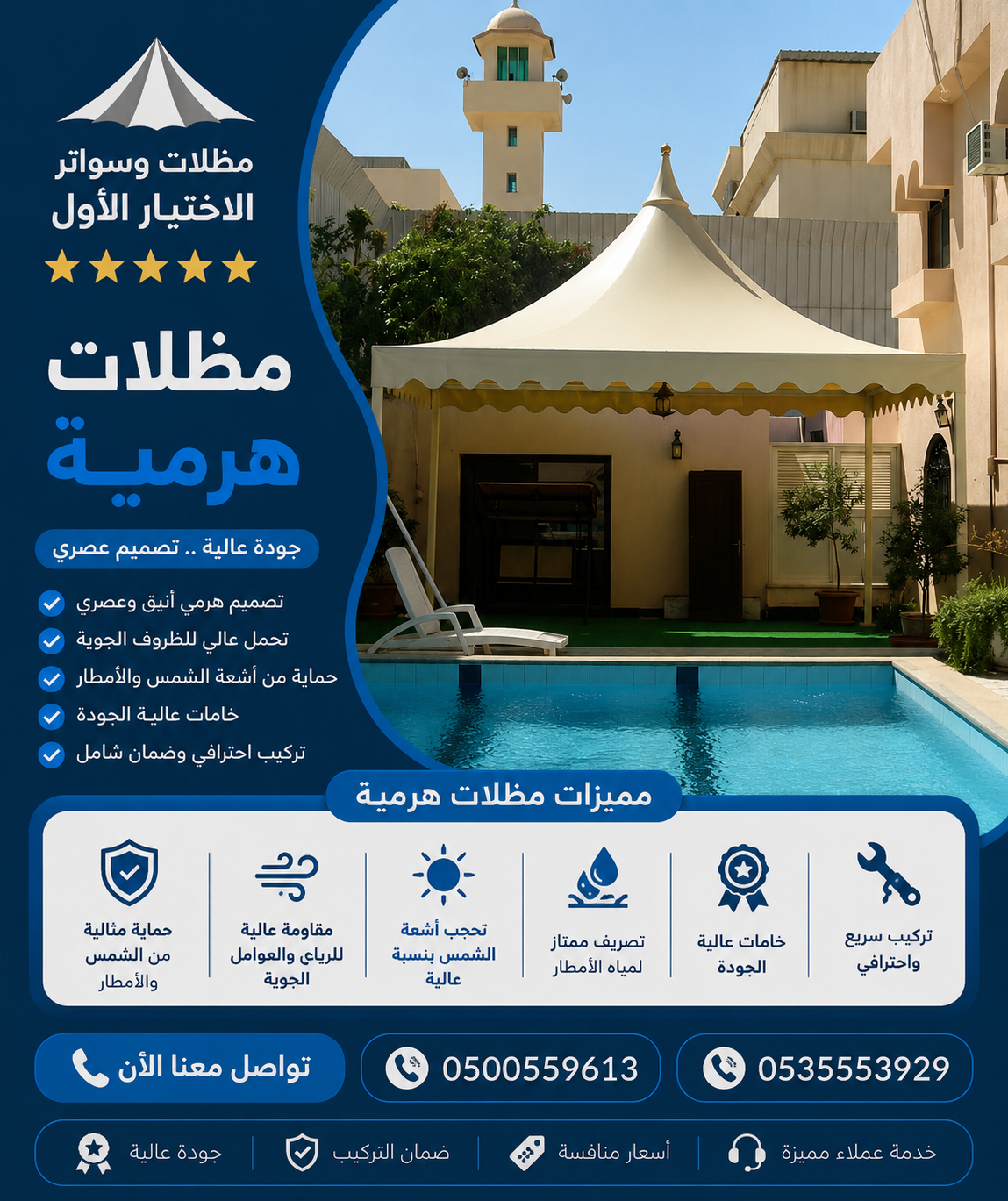 مظلات سيارات  وسواتر  ورشة مظلات وسواتر الاختيارالاول 0114996351 ابتكارجميع انواع المظلات والسواتروالهناجرجديد سواتر,بيوت شعرسواترحديد