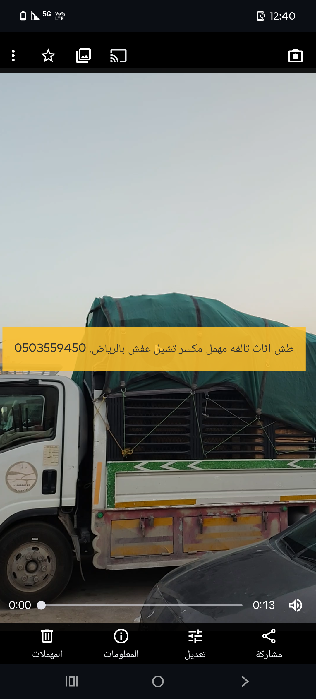 دينه نقل عفش اغراض اثاث داخل حي النرجس حي الندى حي النفل0503559450