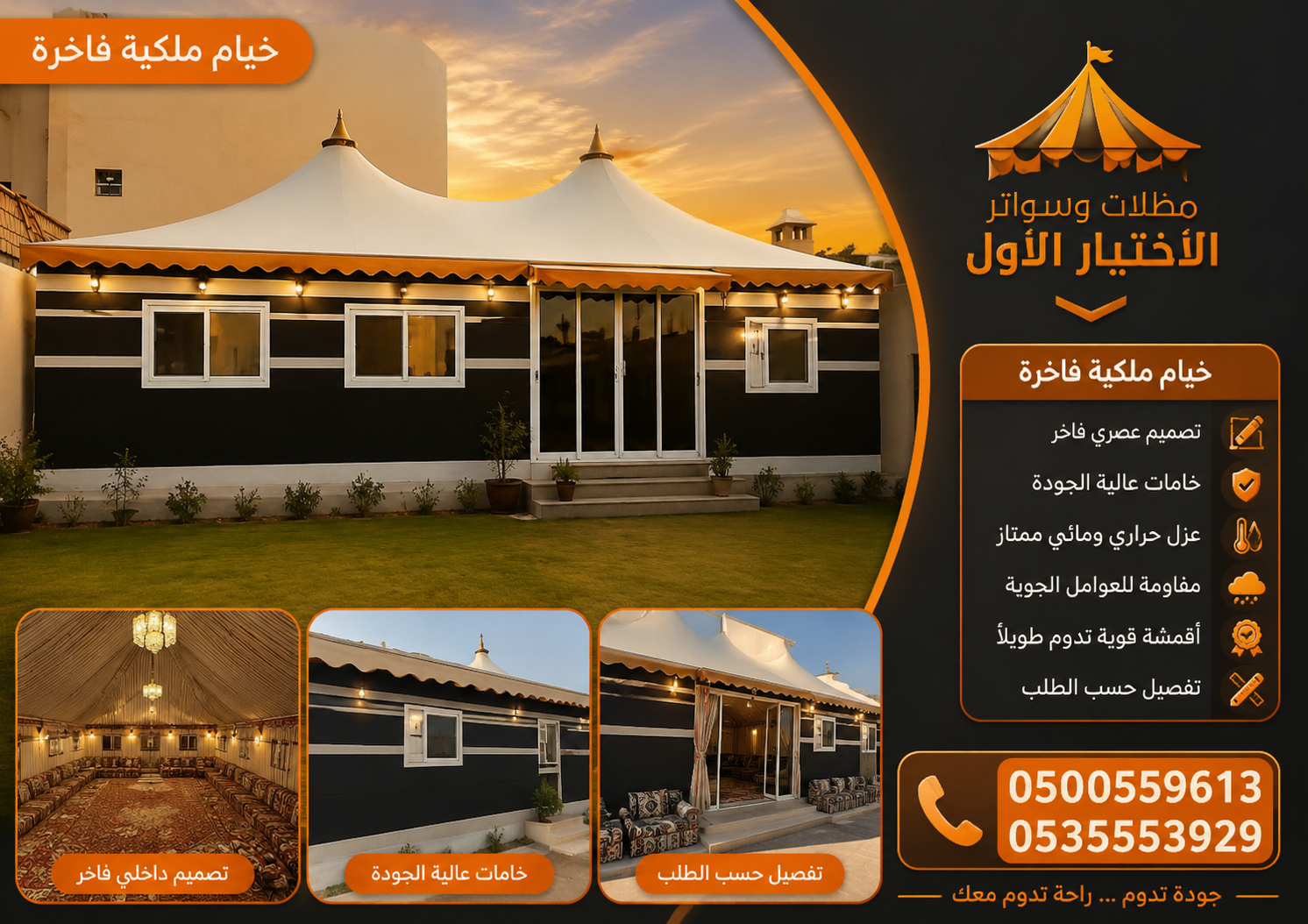 مظلاتي ابتكار جديد من مظلات وسواتر الاختيارالاول✅ O5OO559613 مظلات بالريموت, ابتكارجميع انواع المظلات والسواتروالهناجرالتخصصي مظلات السيارات