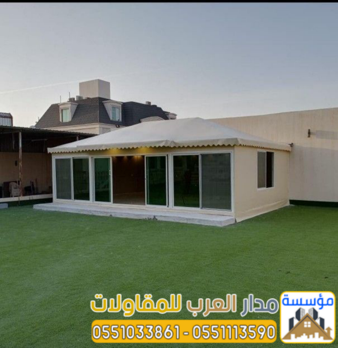 خيام زجاجية وبيوت شعر مودرن بالرياض | تصميم وتنفيذ بأعلى جودة 0551033861