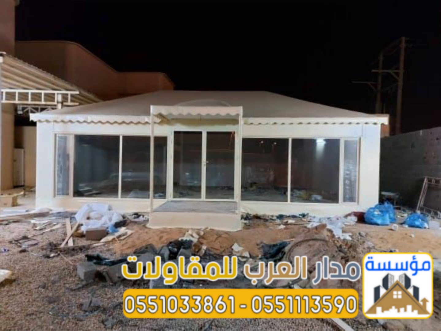 خيام زجاجية وبيوت شعر مودرن بالرياض | تصميم وتنفيذ بأعلى جودة 0551033861