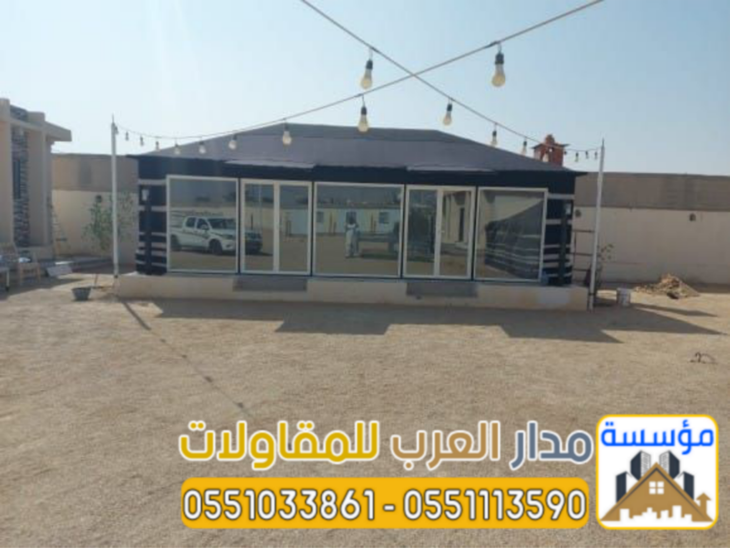 خيام زجاجية وبيوت شعر مودرن بالرياض | تصميم وتنفيذ بأعلى جودة 0551033861